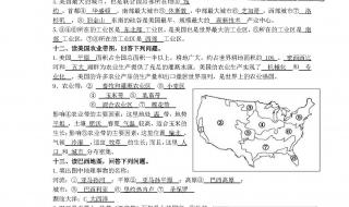 初中地理会考复习资料