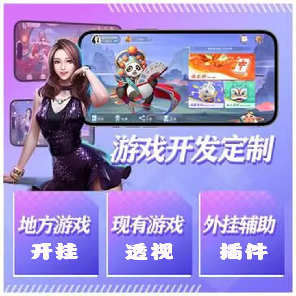 教程分享“wepoker德州怎么开透视作弊”(详细分享开挂教程) p1