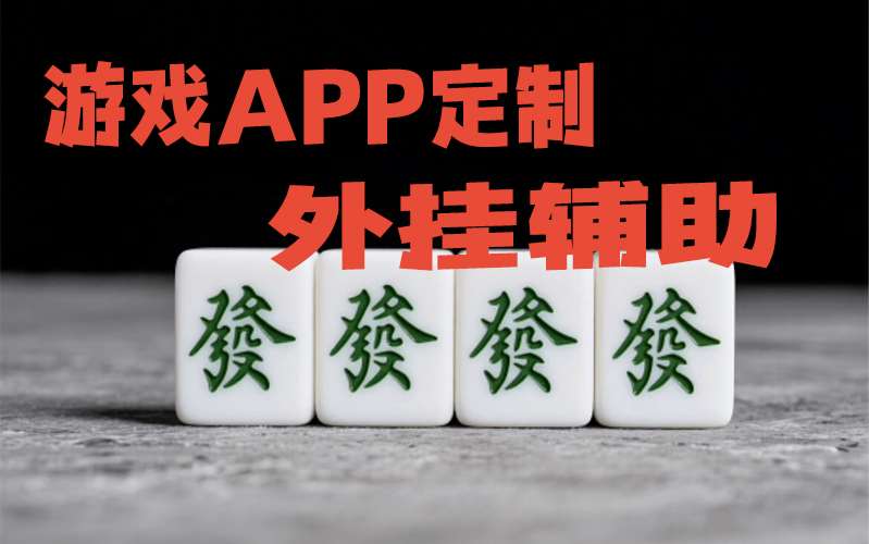 我来教你“AApoker真的存在透视吗”(详细透视猫腻) p2