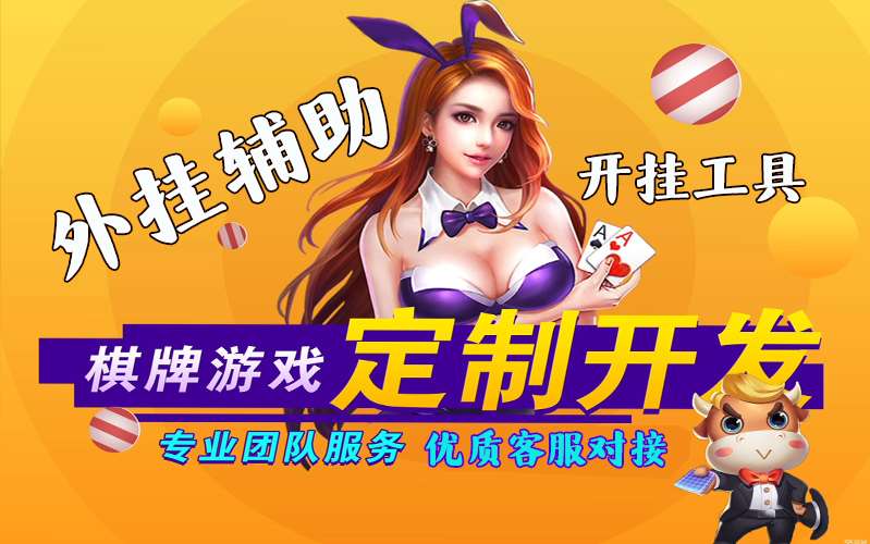 开挂辅助“手机德州扑克究竟有没有挂”(详细透视猫腻) p1