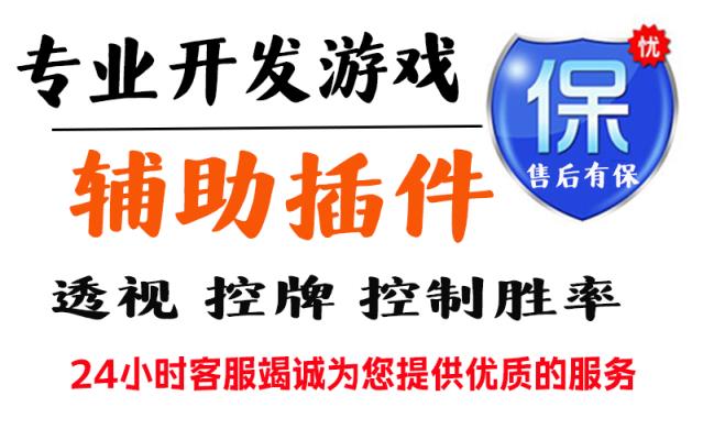今日教程老友十三水万能辅助器	”有挂详细开挂教程 p3