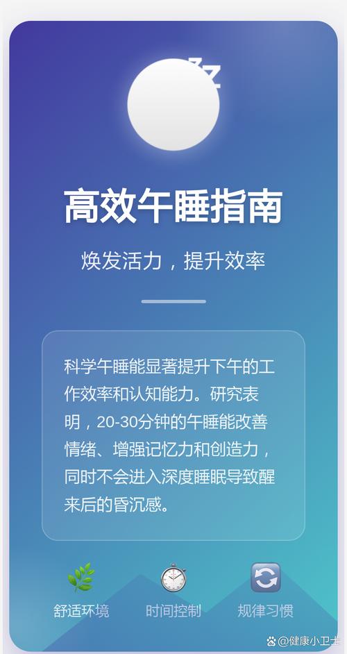 午休新国标（学生睡眠保障）（中小学生午睡令）