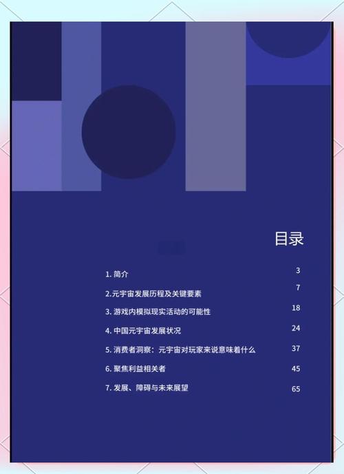 元宇宙社交(虚拟身份标准(元宇宙 虚拟币)