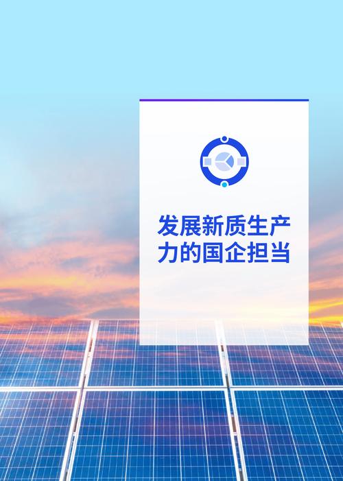 新质生产力（科技创新驱动）（什么是新生产力）