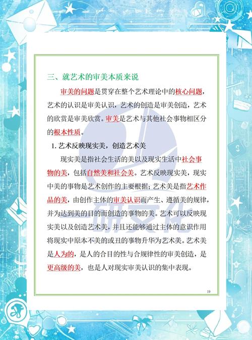 艺术教育普及(艺术教育普及的意义)