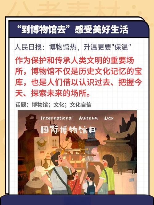 博物馆热现象(博物馆热现象即兴评述)