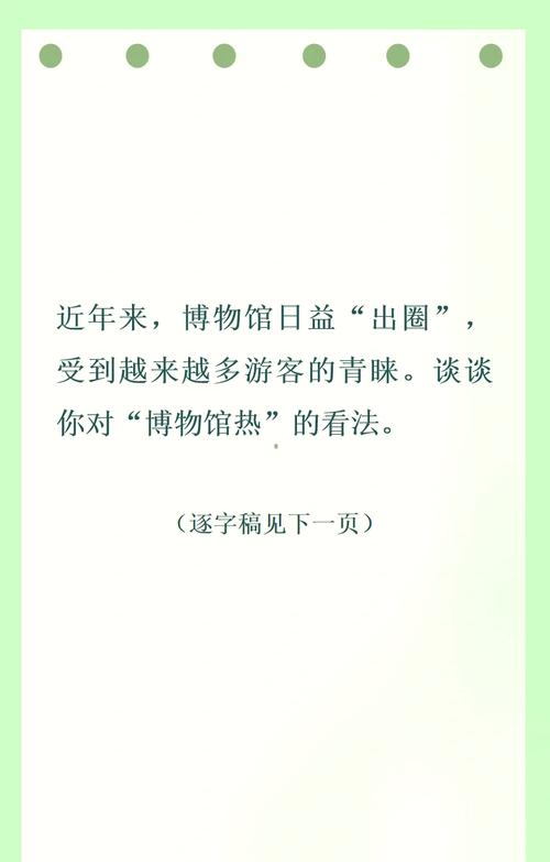 博物馆热现象(博物馆热现象即兴评述)