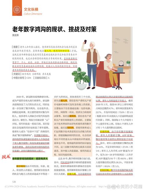 数字鸿沟缩小（数字鸿沟产生的原因及解决办法）