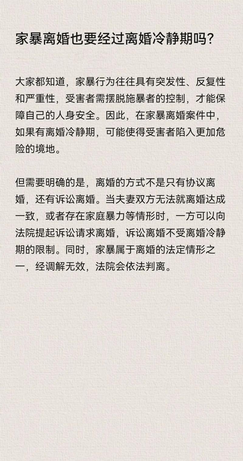 离婚冷静期遗产纠纷（离婚冷静期可以申请财产保全吗）