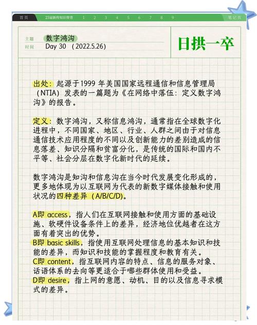 数字鸿沟缩小（全球70%联网）（数字鸿沟的解决办法知乎）