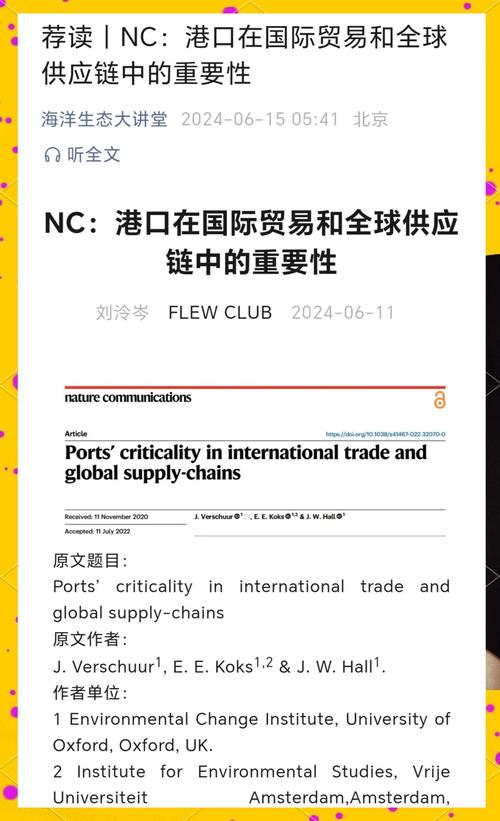 供应链韧性（关键矿产储备）（产业链供应链韧性与稳定国际论坛）
