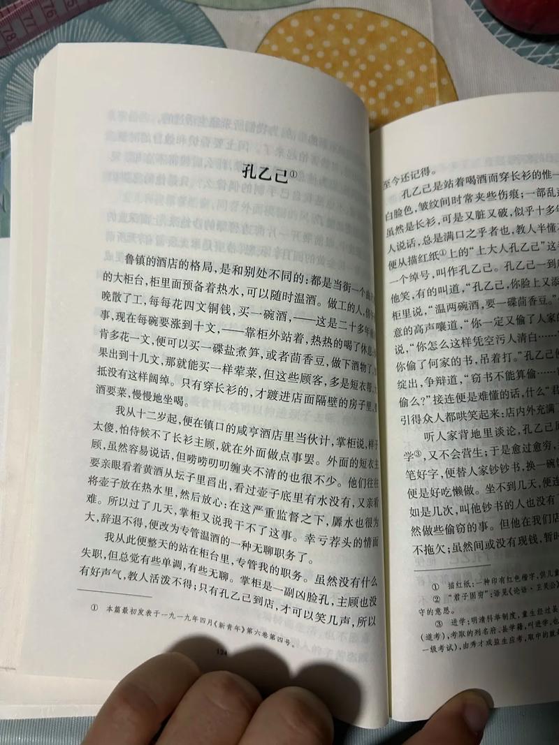 关于孔乙己文学（学历焦虑）的信息