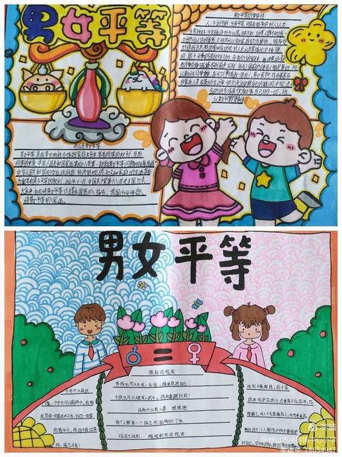性别平等议题（性别平等议题怎么写）