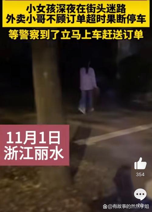 外卖小哥助人回家（暖心外卖小哥帮助救人）