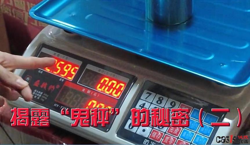 鬼秤打假事件(鬼假是什么意思)