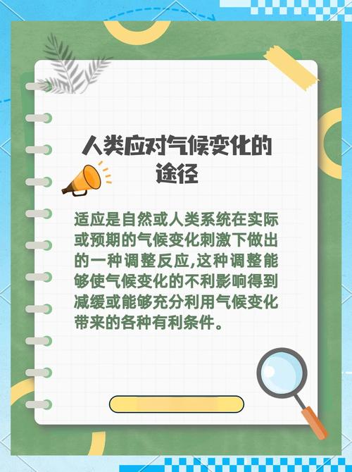 气候变化应对(气候变化应对措施有哪些)