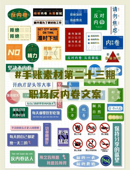 反内卷（职场文化反思）（反内卷短语录）