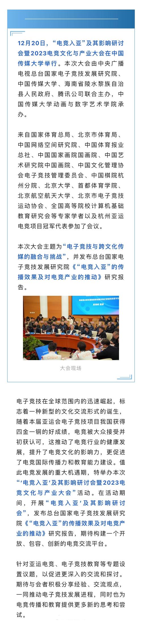 电竞入亚（正式比赛项目）（分析电竞入亚对电竞行业及国家的意义）