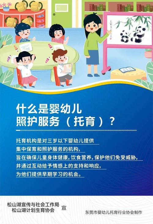 三孩政策配套（托育服务）（三孩教育配套政策）