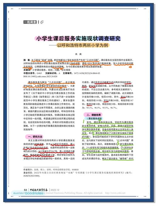 课后服务创新（课后服务需要改进和创新）