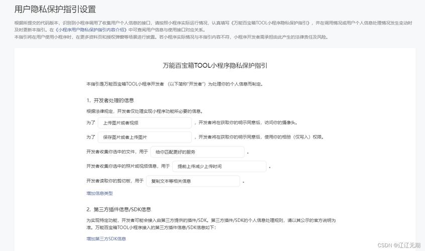 隐私保护技术（号码保护试点）（隐私号码保护怎么设置）