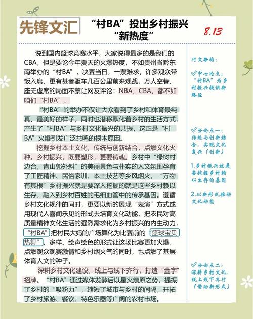 村BA（乡土文化传承）（乡村文脉的传承）