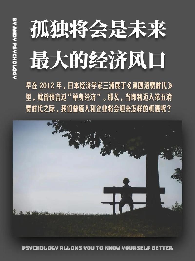孤独经济现象（孤独经济的定义）