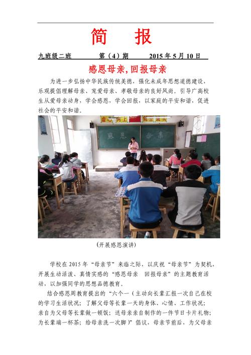 防灾减灾演练（防灾减灾演练简报）