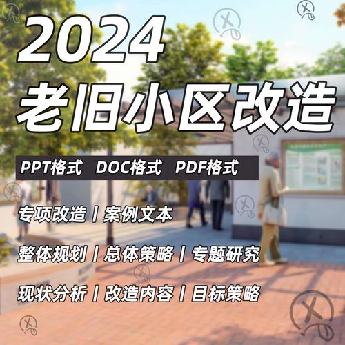 城市更新行动（老旧小区改造）（城市老旧小区改造新政策）