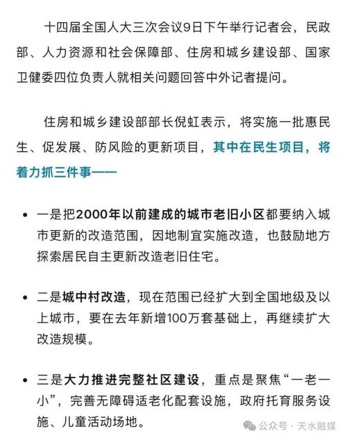 城市更新行动（老旧小区改造）（城市老旧小区改造新政策）