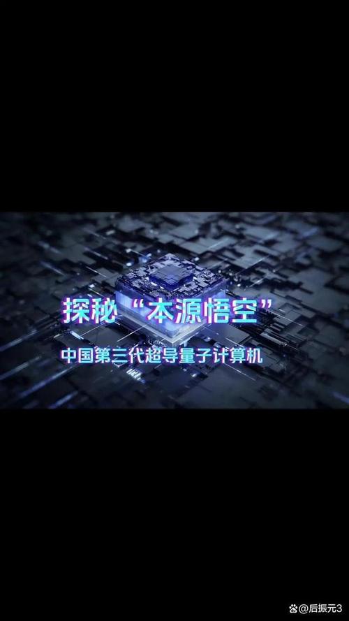 量子计算竞赛（中美量子霸权）（量子计算比赛）