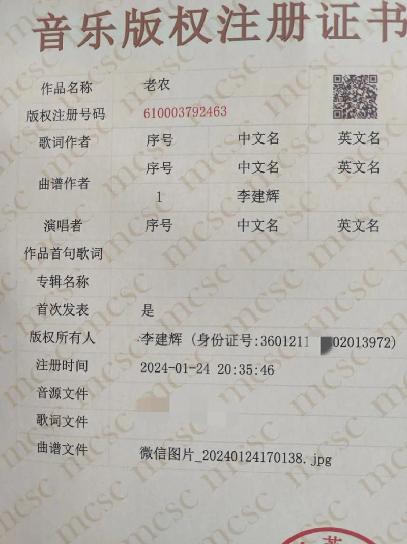 音乐版权保护(音乐版权保护期有多久)