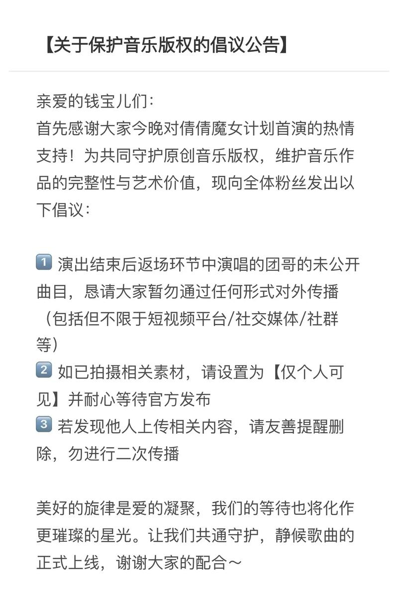 音乐版权保护(音乐版权保护期有多久)