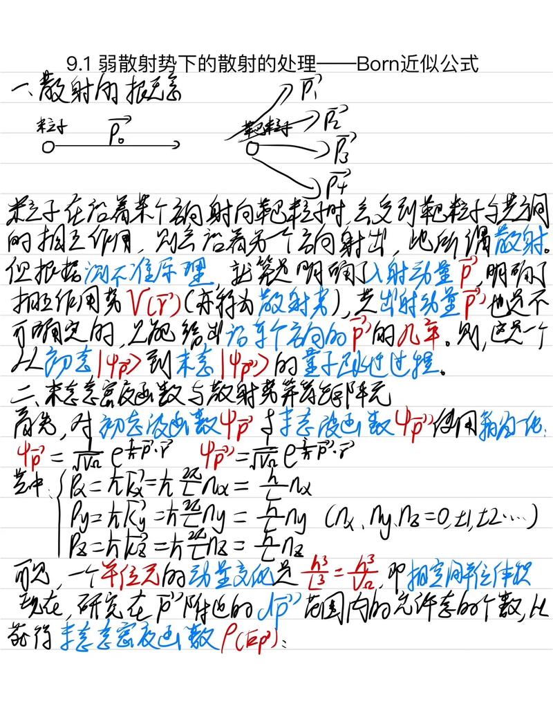 量子力学入门（量子力学入门需要的基础）