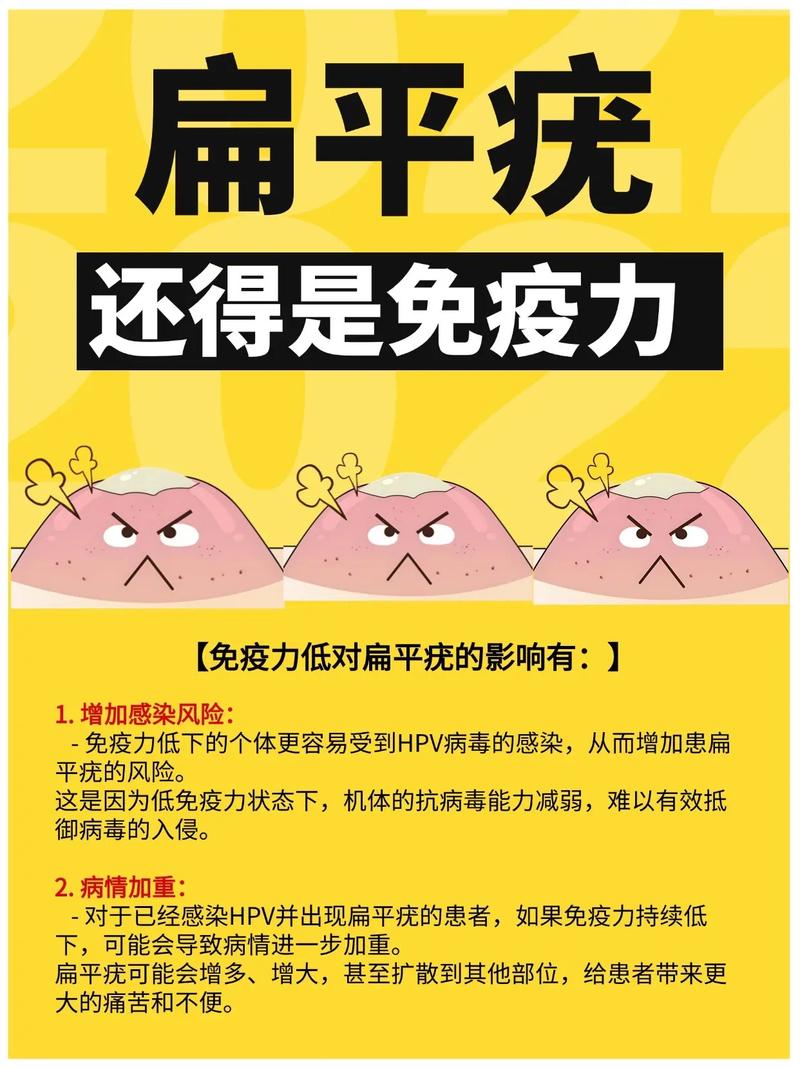 免疫力提升（免疫力提升的话疣会消失吗）