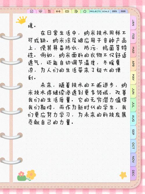 纳米技术（纳米技术在生活中的应用都有哪些）