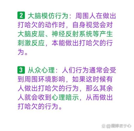 打哈欠会传染？（打哈欠的原因）