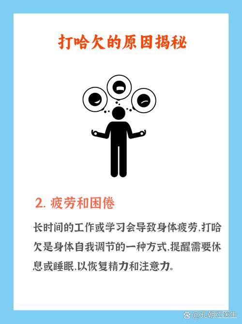 打哈欠会传染？（打哈欠的原因）