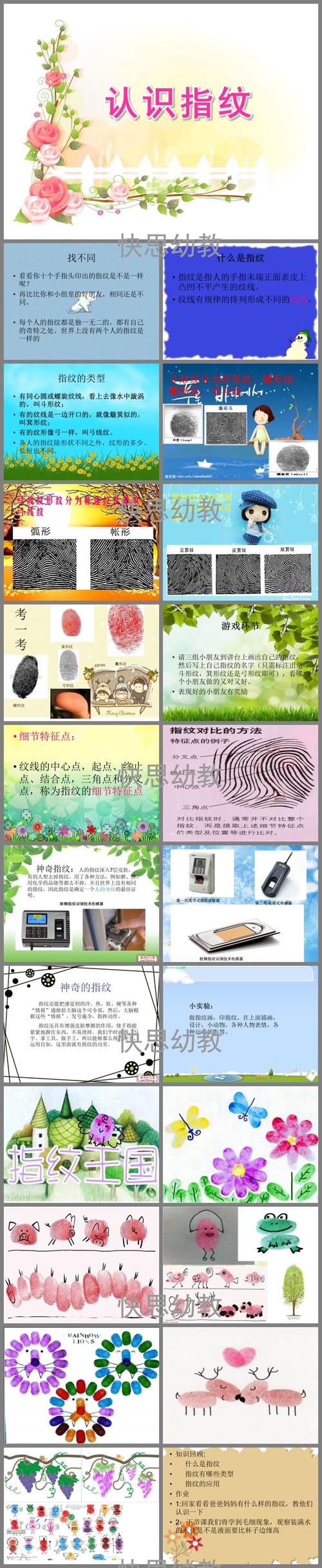 指纹的作用（指纹的作用有哪些）