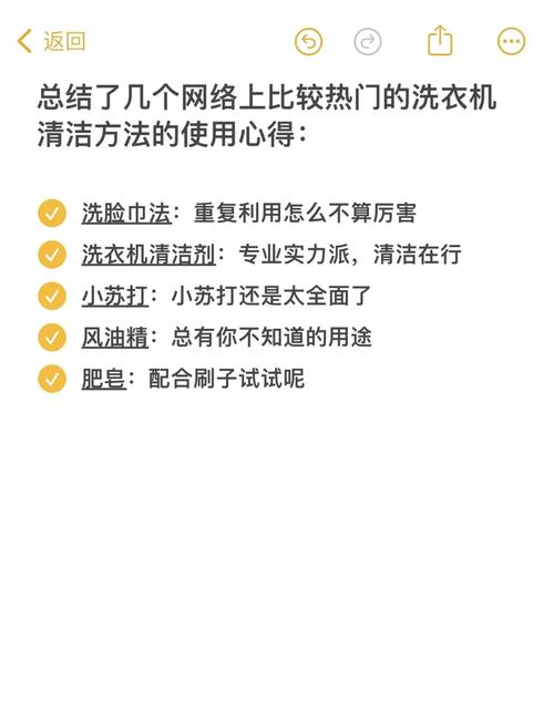 清洁小窍门（洗衣机臭了清洁小窍门）