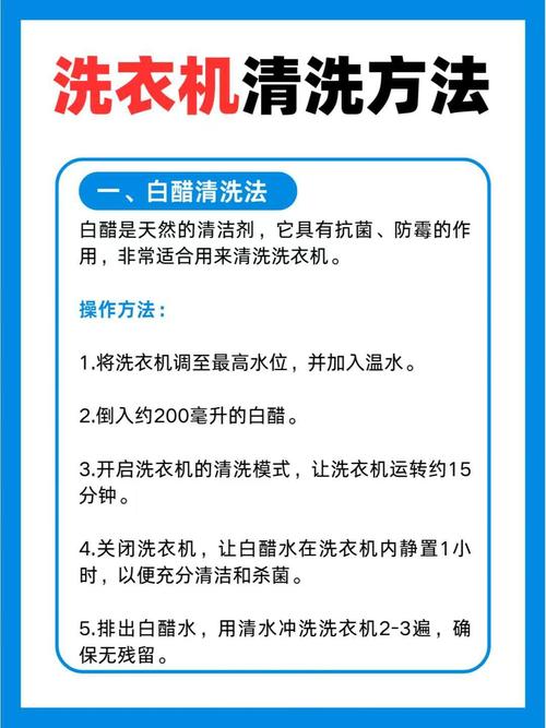 清洁小窍门（洗衣机臭了清洁小窍门）