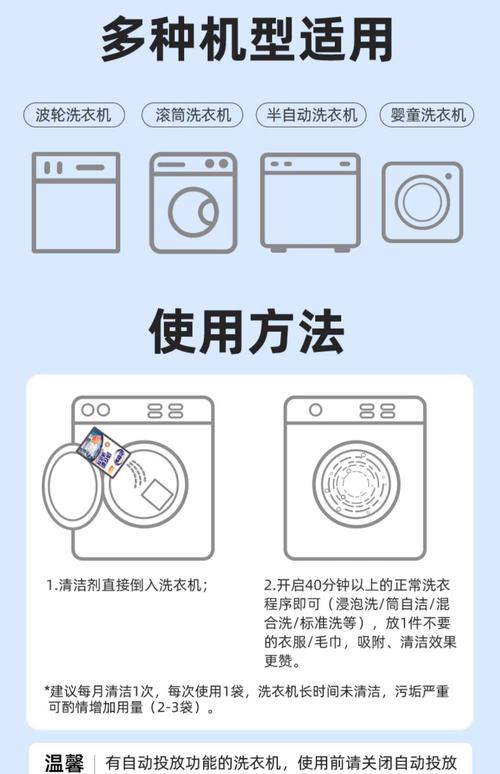 清洁小窍门（洗衣机臭了清洁小窍门）