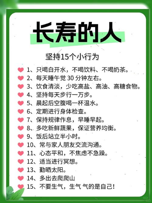 长寿秘诀（钱学森长寿秘诀）