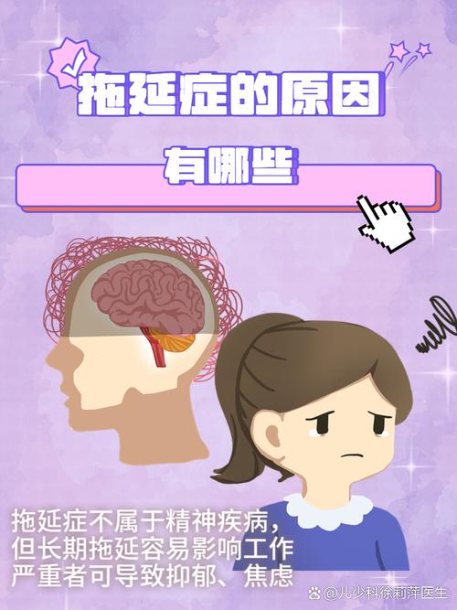拖延症成因（拖延症产生的原因有哪些）