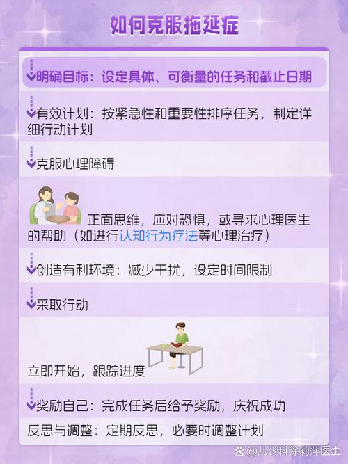 拖延症成因（拖延症产生的原因有哪些）