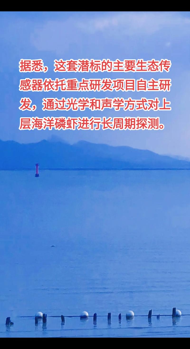 极地生态（极地生态潜标）