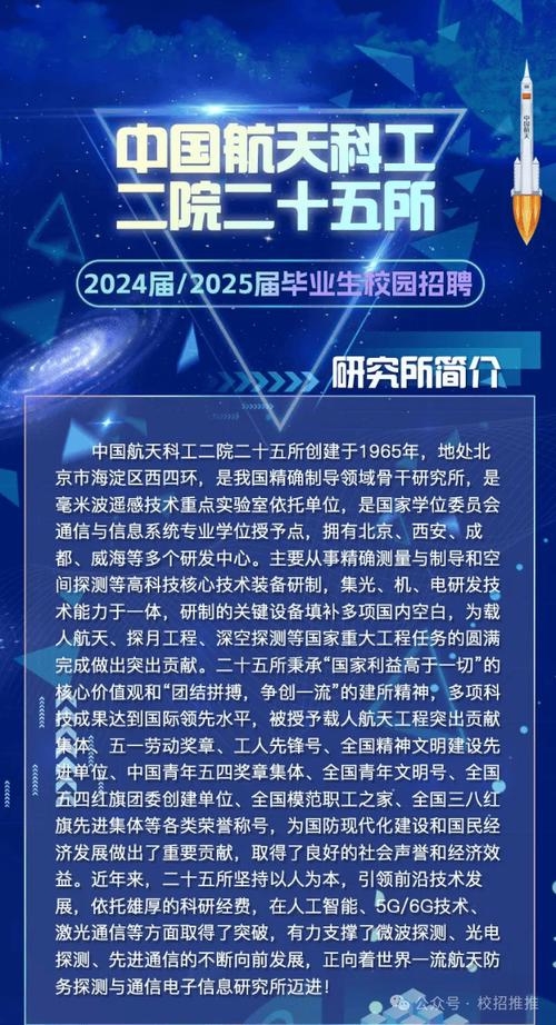 航天科技（航天科技招聘）