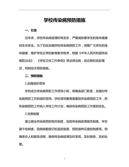 常见病预防（常见病预防措施）
