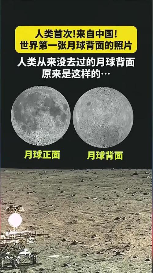 月球背面（月球背面不敢公布的秘密）
