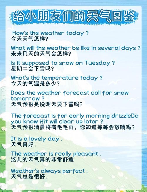 气候变化（气候变化的英文）